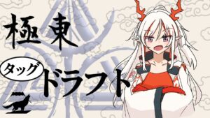 危機契約#10「塵環」 極東タッグドラフト 【アークナイツ】