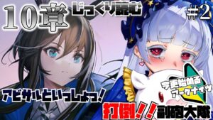 【#アークナイツ】危機契約までに10章クリア目指すのだ～～～～～～！！！！！！！！！！！！！！！！！！！【紅白らぶた / Vtuber】#アクナイ　#arknights　#新人Vtuber　#初見歓迎