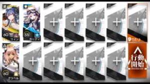 【危機契約#10】ロンディニウム辺縁区画　訓練場　0,2,4等級　【アークナイツ/Arknights】