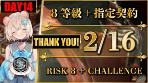 【危機契約#10】デイリー：2/16（置くだけ簡単：8等級 + 指定契約）ヒロック郡物流拠点【アークナイツ | Arknights】