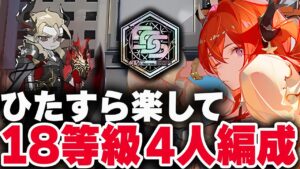 【アークナイツ】危機契約#10「楽して4人」18等級 ロンディニウム辺縁区画 マンフレッド【Arknights / 明日方舟】