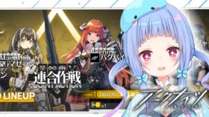 【#アークナイツ】#14 連合作戦ガチャ＆初めての危機契約配信！初心者アークナイツ！【#Vtuber/水乃くらゑ】