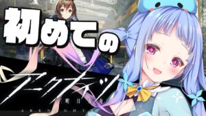 【#アークナイツ】#18 初見の殲滅作戦を攻略したい！初心者アークナイツ！【#Vtuber/水乃くらゑ】