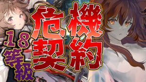 【アークナイツ】危機契約18等級に挑む‼新米Dr.百錬ガヴィル・パゼオンカGET！最強の配置・攻略考える！☢ガチ初心者がストーリーをフルボイス(初見攻略)プレイ！ロンディニウム #100【伊織ねめあ】