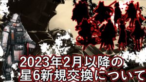 《アークナイツ》2023年2月以降の上級資格証交換キャラについて［上級資格証］《アークナイツ/Arknights》