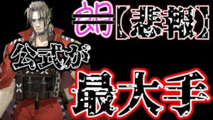 【未完の断章】4分で語る！おじさん、地上波デビュー【ジェッセルトン】【アークナイツ】【ラギラギ】