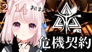 54【アークナイツ】デイリー危機契約！！のんびりドクター【Vtuber】ライブ配信