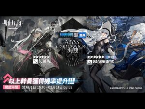 《明日方舟アークナイツ》「限定尋訪．慶典」#海蝕 600抽悲劇~還要換兩隻鯊鯊