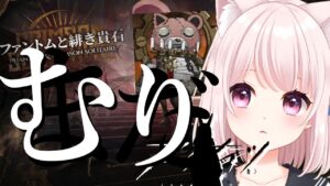61【アークナイツ】ローグライク第２のエンド行きたい…！リベンジ！のんびりドクター【Vtuber】ライブ配信