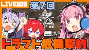 【アークナイツ】第7回ドラフト危機契約#10 Q.ken視点  副砲とともにマンフレッドを倒す物語【明日方舟/arknights】