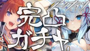 【#アークナイツ】ガチャ配信！　バグパイプを完凸したい...！！【Arknights/명일방주/桜兎めう】