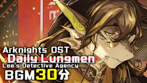 アークナイツ BGM - Daily Lungmen 30min | Arknights/明日方舟 リー探偵事務所 OST