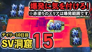 【CC10 デイリー全盛り5人】爆発注意！！安地無し！？  サルヴィエントの洞窟 15等級 危機契約 塵環 アークナイツ / Arknights