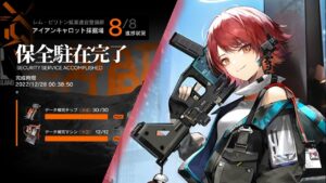 【コーデ記念】エクシアと駆け抜ける保全駐在／Exusiai Showcase in SSS【アークナイツ/明日方舟/Arknights】