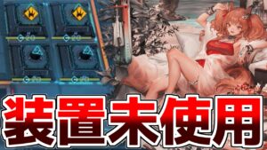 【アークナイツ】遂に僕にも第一次IQ革命が始まったのかもしれない【ゆっくり実況】