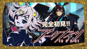 【アークナイツ/初見プレイ】はじめてのアークナイツ!!!!!!!!（戦友登録したい）Part3【#vtuber 】