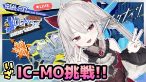 【#アークナイツ】初見でSステージへ挑戦！！脳筋吸血鬼の「理想都市-エンドレスカーニバル-」【Arknights/明日方舟/Vtuber】