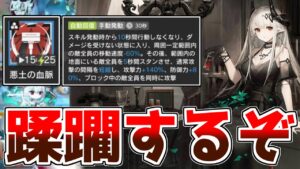 【アークナイツ】未だに苦手意識を持つマドロックのS3を使うしか僕に選択肢は残されていない【ゆっくり実況】