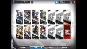 アークナイツ TC-4 前衛シルバーアッシュ+低レア攻略 【通常、強襲】