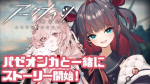 【#アークナイツ】新人ドクターがストーリーはじめる！【#Vtuber】