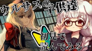 【#アークナイツ】危機契約デイリー終わらせてウルサス読むのだ【紅白らぶた / Vtuber】#初見歓迎