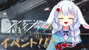 【＃アークナイツ】イベント進めるぞ～～～！！&ローグライクやる！！【子兎白にぃと/Vtuber】
