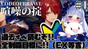 【#アークナイツ】喧噪の掟、たのしんでいく～～～～～！！！！！【紅白らぶた / Vtuber】#初見歓迎