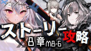 【迫真アークナイツ】タルラとアリーナはずっと一緒だよね？？？【Vtuber/春水レイ】