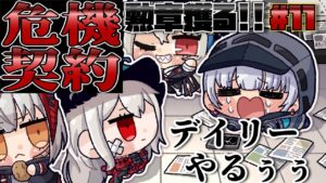 【#アークナイツ】やらかしたので取り直し！！！デイリーさぼっちゃだめー－－！！！！！！！！【紅白らぶた / Vtuber】#らぶかす　#アクナイ　#arknights　#新人Vtuber　#初見歓迎