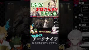 困ったときは煽るブレミシャイン【アークナイツ】 #shorts