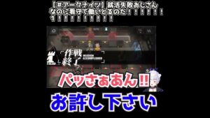 お許し下さい＃紅白らぶた＃らぶかす＃切り抜き＃short#shorts＃アークナイツ＃アクナイ