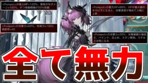 【アークナイツ】どれだけ性能を盛られようがシャマレがいれば安心安全無問題【ゆっくり実況】