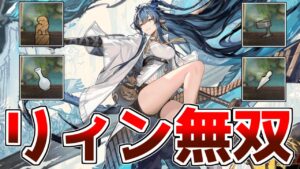 【アークナイツ】今日はマジでリィンが居ないと全盛り無理だろこれ【ゆっくり実況】