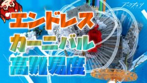 【 #アークナイツ 】エンドレスカーニバル高難易度攻略！！！【にじさんじ/ドーラ】