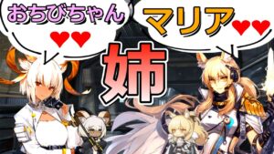 【アークナイツ】姉なるオペレーターボイス集