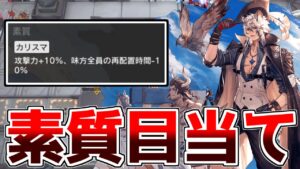 【アークナイツ】ほぼ素質目的でシルバーアッシュを採用したことを謝罪します【ゆっくり実況】