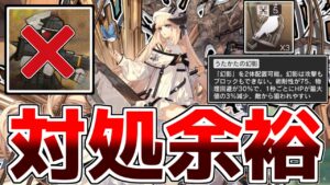 【アークナイツ】ナイチンゲールだけで装甲兵の対処が余裕な件について【ゆっくり実況】