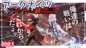 【アークナイツ】駆け込み月次！ヴィクトリアしばりローグライク！【初見実況】