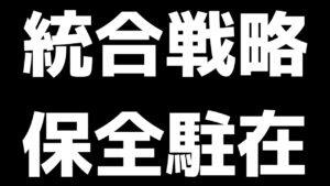 【アークナイツ】明日は僕の誕生日なので天上天下僕が最強