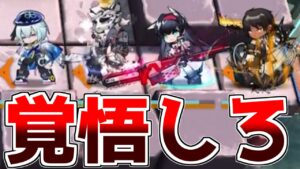 【アークナイツ】長い時を経て脳筋トレイン、発車します【ゆっくり実況】