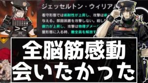 【アークナイツ】脳筋にも優しいボスはお前だけだよジェッセルトン【ゆっくり実況】
