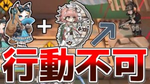 【アークナイツ】右上から出てくる射撃兵が何もできずにやられていくんだがwww【ゆっくり実況】