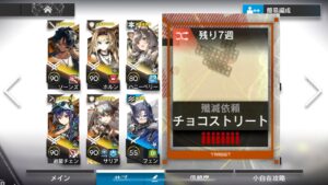 【殲滅作戦15】 6人簡単操作で楽々クリア 【Arknights/アークナイツ】Annihilation15 チョコストリート #初shimo攻略