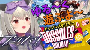 【初心者アークナイツ 】おしゃべりしつつなんとな～く遊ぶ！#19【初郷はずき/VTuber】