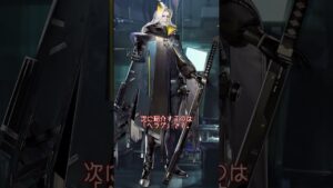 【アークナイツ】1分でわかる長寿なキャラクター【アークナイツ解説】#shorts