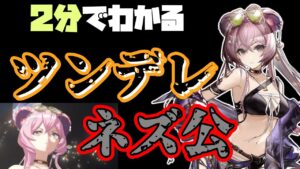 【ユーシャ】2分でわかる！実質マリオでマイクラな女【アークナイツ・ドッソレスホリデー】【ラギラギ】