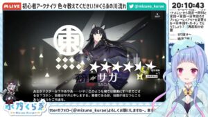 「【#アークナイツ】#23 ドロシーお迎えし隊！初心者アークナイツ！【#Vtuber/水乃くらゑ】」のコピー