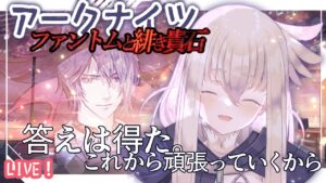 【アークナイツ】完結編・ローグライク裏ボス3を倒したい！【初見実況】