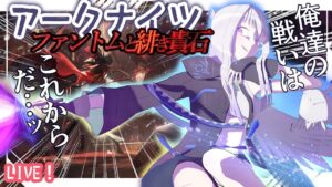 【アークナイツ】ローグライク裏ボス3を倒したい！【初見実況】