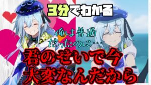 【ミヅキ】3分でわかる！ミヅキ君ちゃんさん様の”秘密”【アークナイツ・ドッソレスホリデー】【ラギラギ】